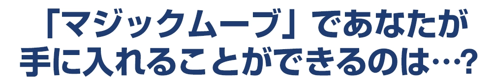 midashi