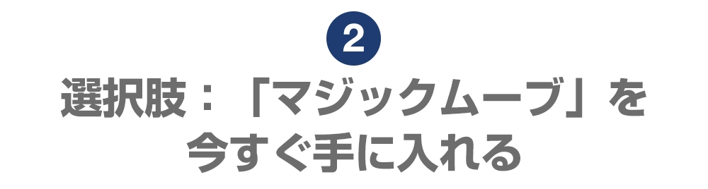 midashi