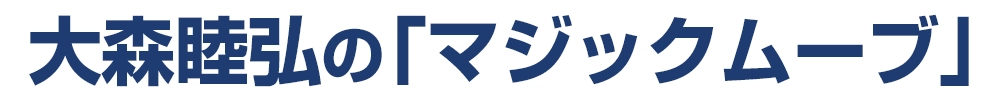 midashi