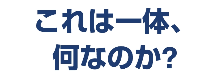 midashi