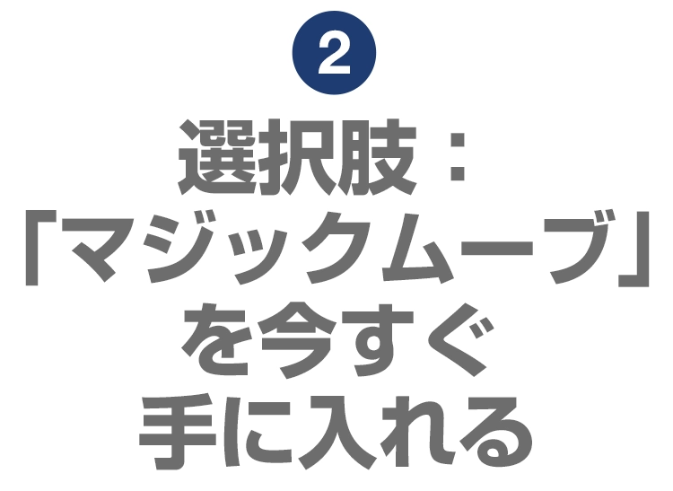 midashi