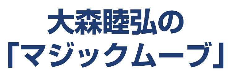midashi