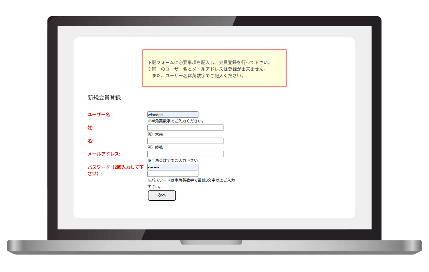 アクセス情報が届きます
