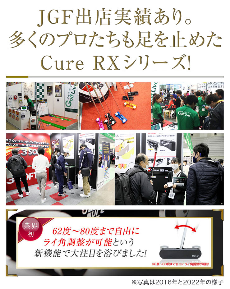 ジャパンゴルフフェア2016にキュアパターが出展しました！