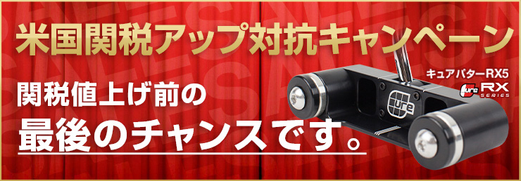 キュアパター RX5 Cure Putters RX5