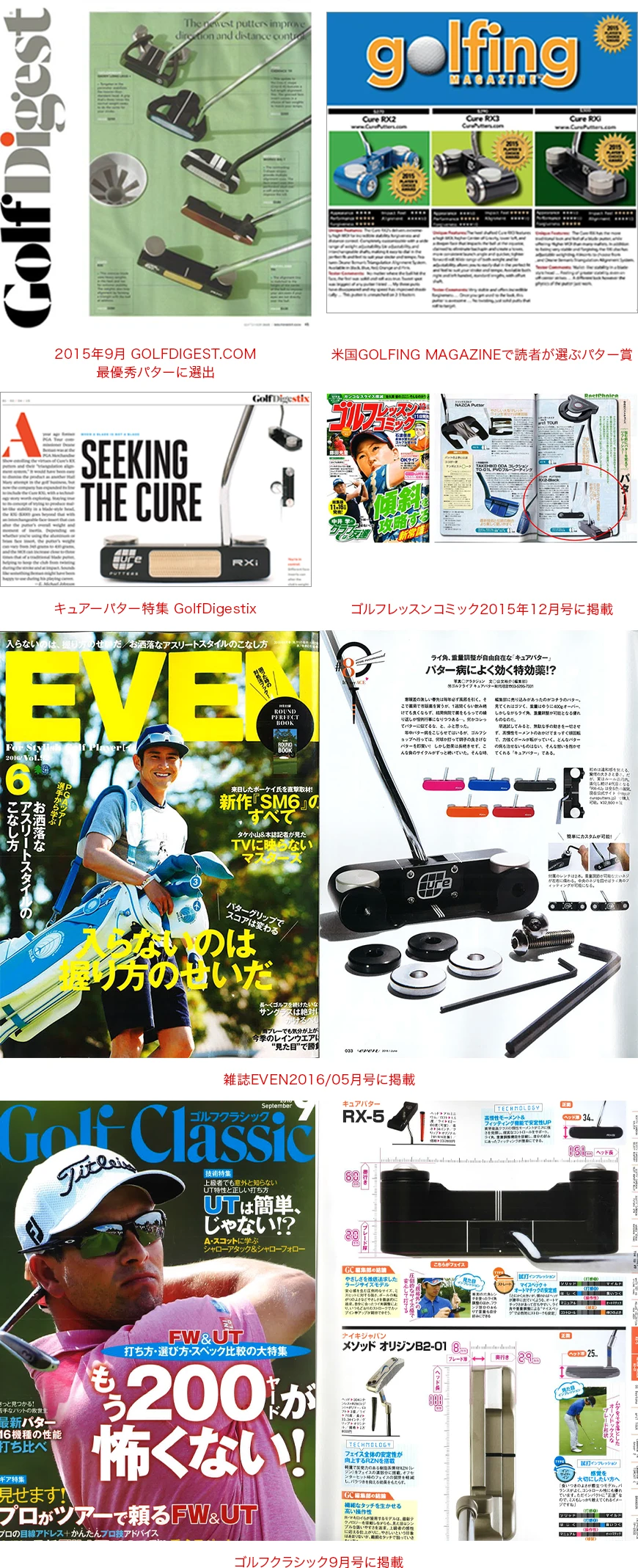 Cure Putters RX5