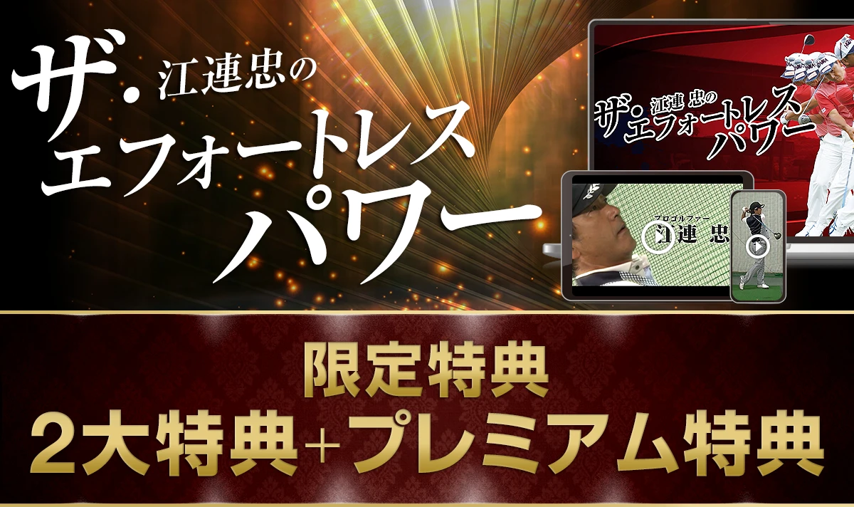 特典