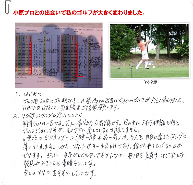 GOOプロジェクト｜GOO