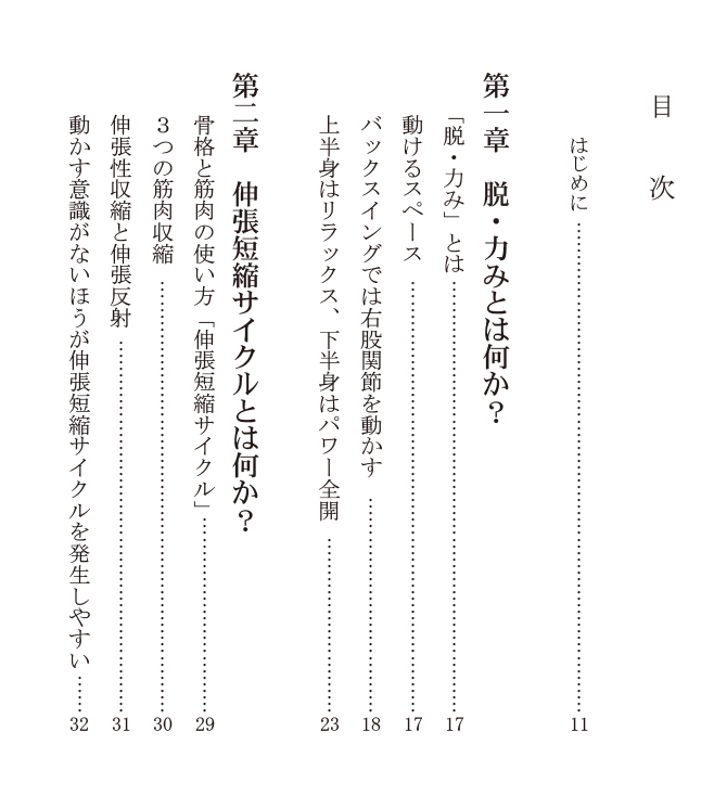 書籍プレビュー 1ページ目