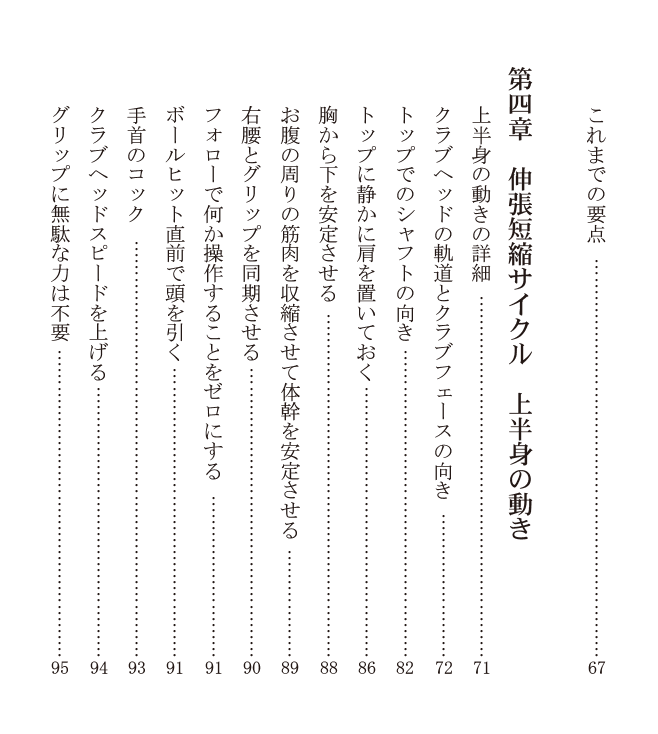 書籍プレビュー 3ページ目