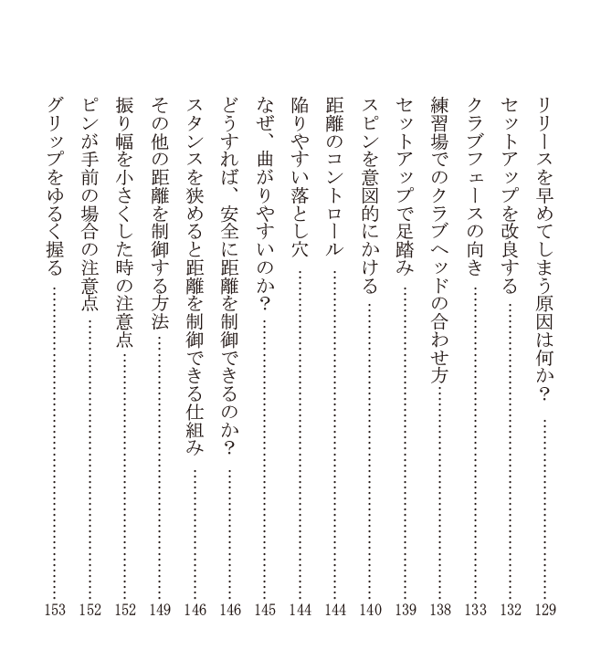 書籍プレビュー 5ページ目