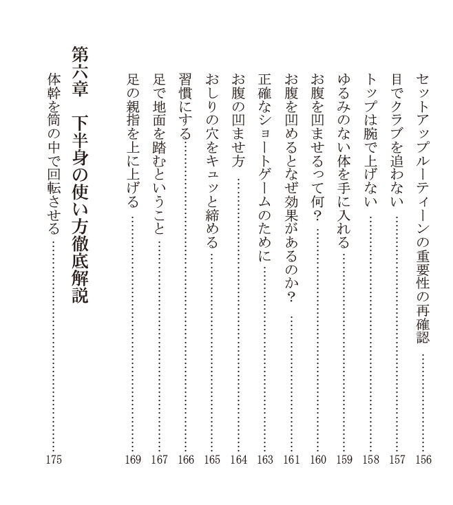 書籍プレビュー 6ページ目