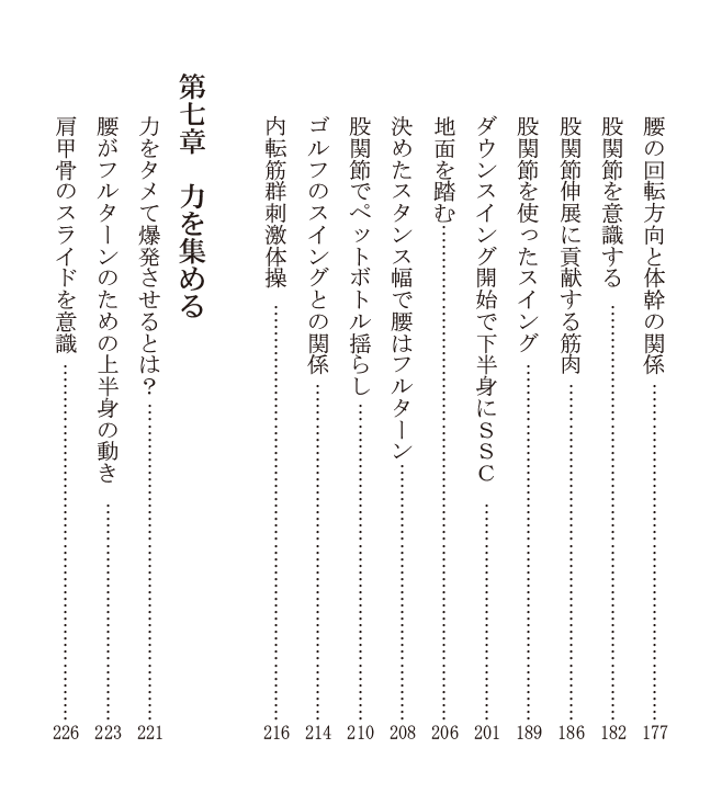 書籍プレビュー 7ページ目