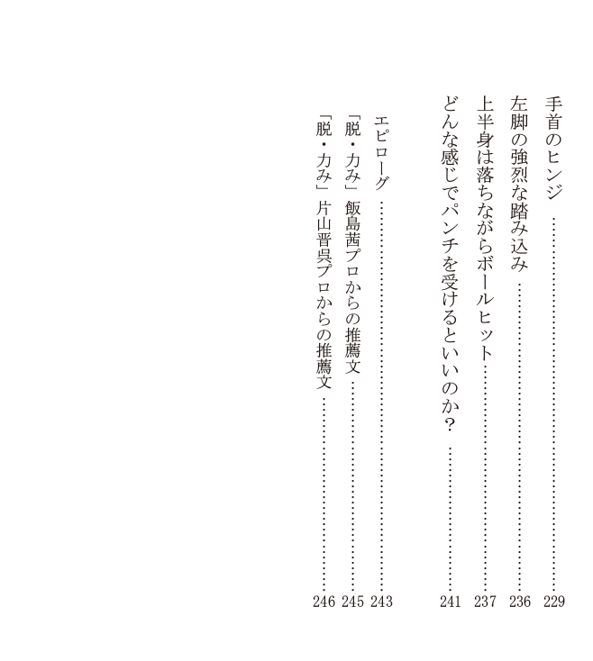 書籍プレビュー 8ページ目