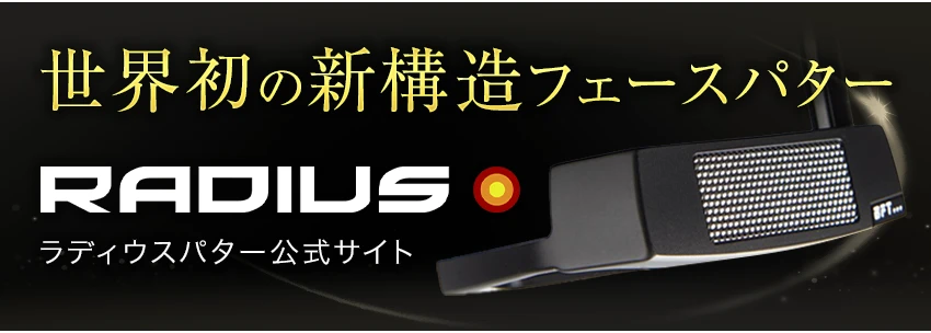 RADIUS