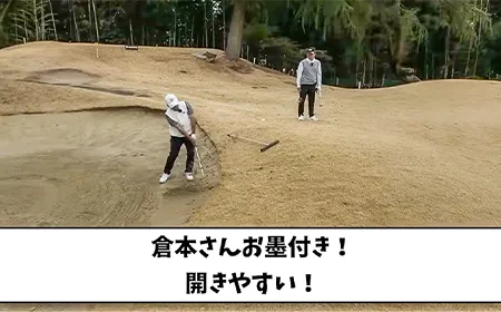 倉本昌弘氏コメント③